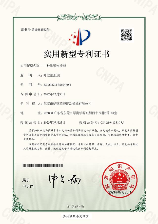 Expansion Sleeve Patent